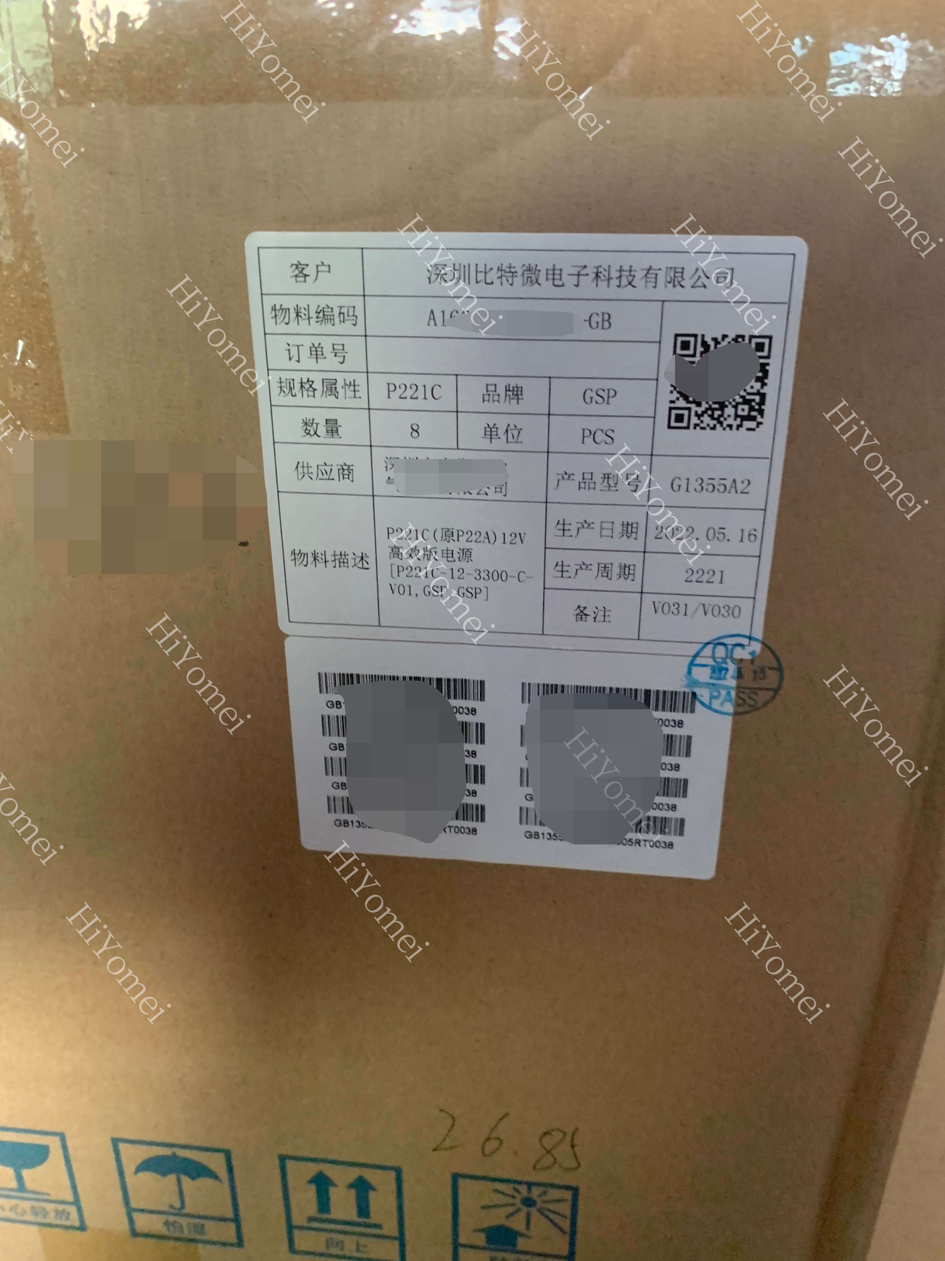 P221C power supply