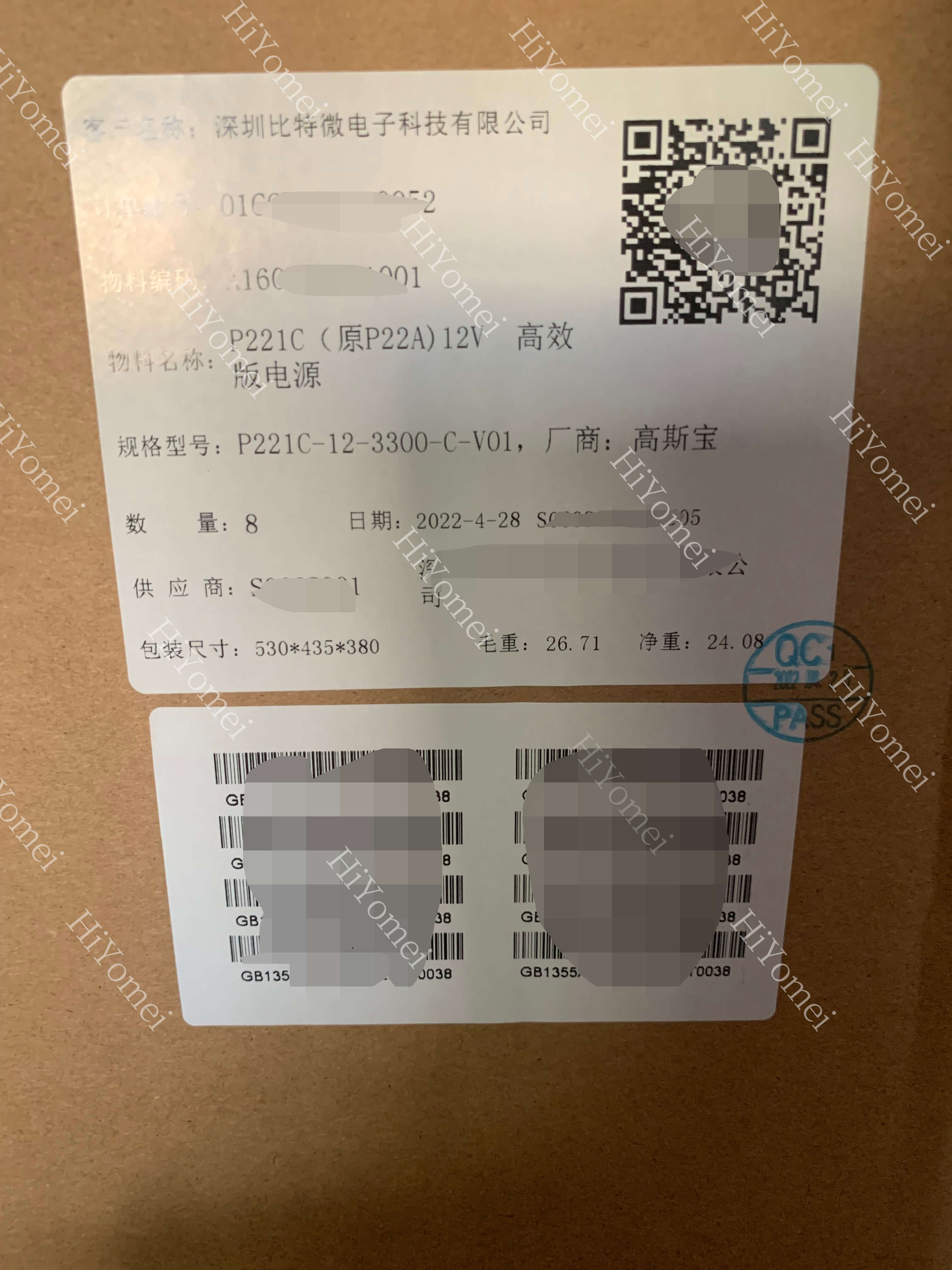 P221C power supply
